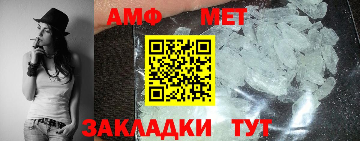 Москва  АМФЕТАМИН 97%  АМФ  Вход с VPN 