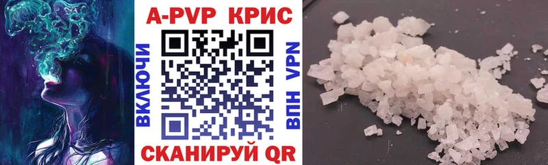 APVP СК  где можно купить   Москва 