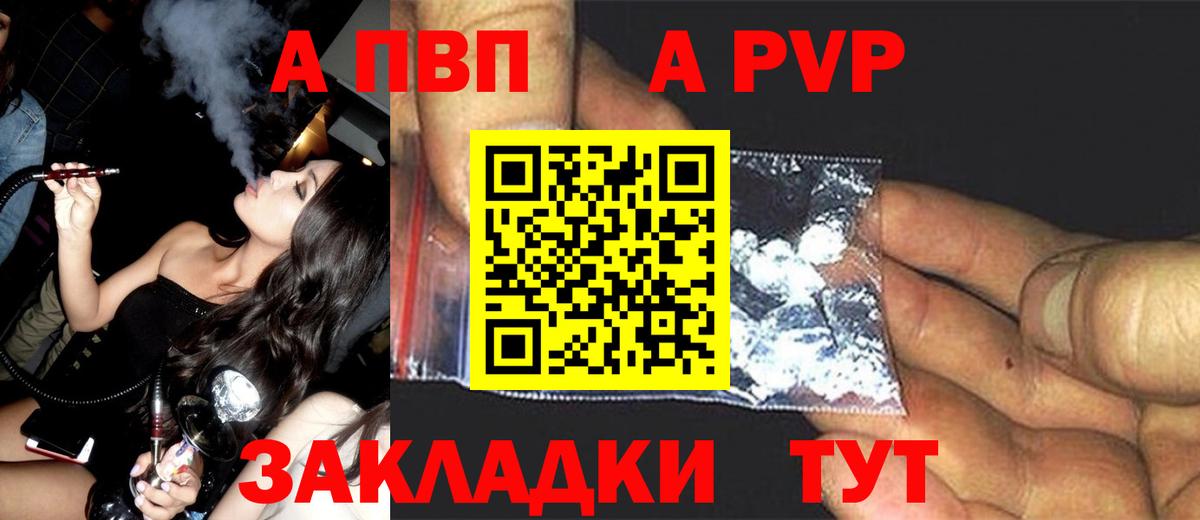 Alpha-PVP Соль Москва