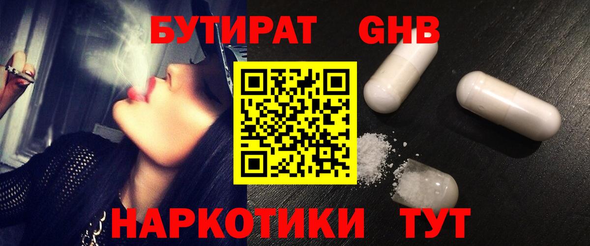 Каннабис  Гашиш  Вход с VPN  NBOMe  Меф   Москва  МДМА  Кокаин 