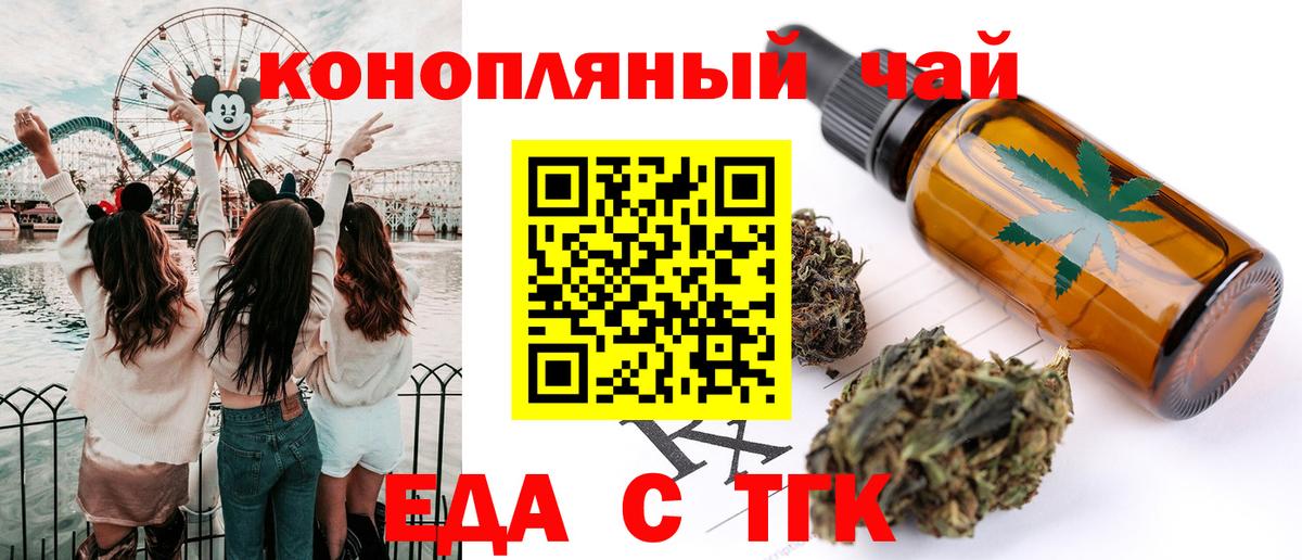 Москва  Cannafood конопля  Вход с VPN 