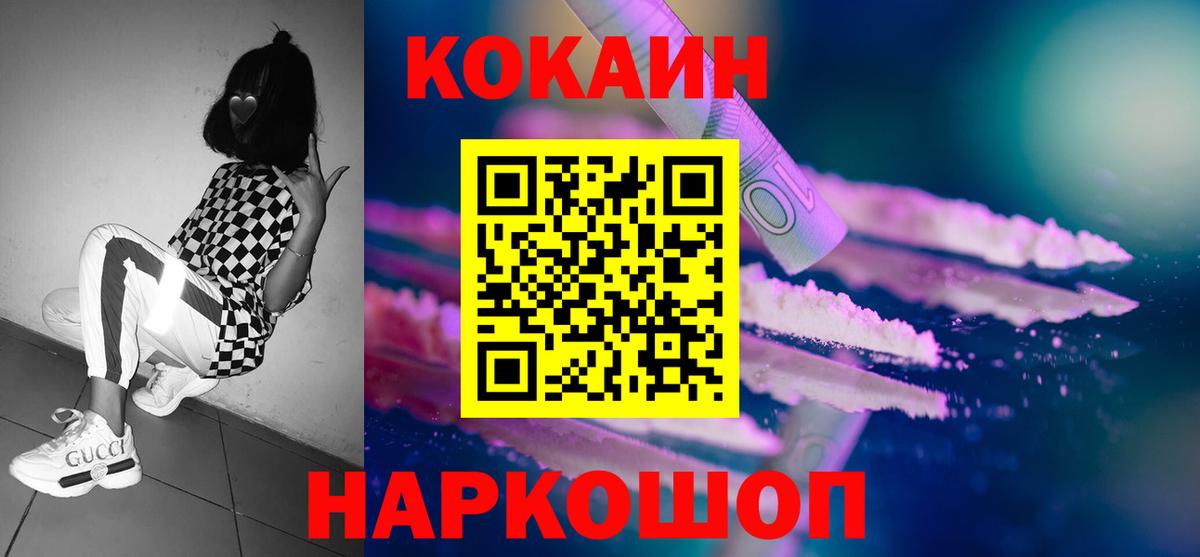 Cocaine Колумбийский  Вход с VPN  Москва 