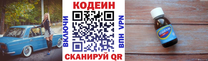 blacksprut ONION  Москва  Кодеин напиток Lean (лин) 