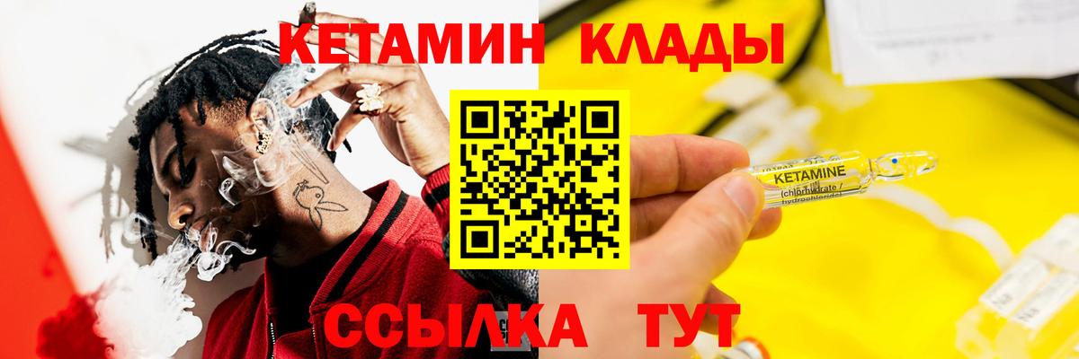 КЕТАМИН VHQ Москва