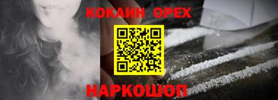 кокаин премиум Гусев