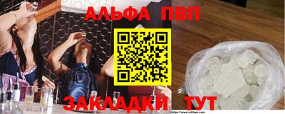 ALPHA-PVP Уссурийск