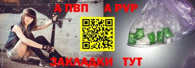 a pvp Гусиноозёрск