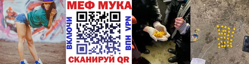 МЕФ кристаллы Москва