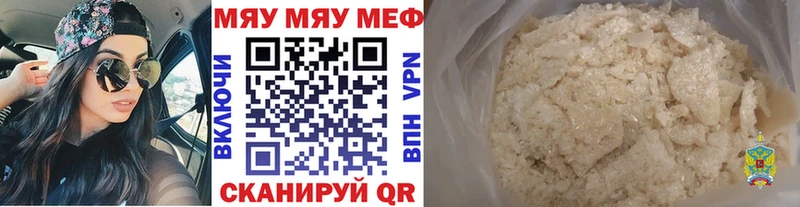 Мефедрон кристаллы Москва
