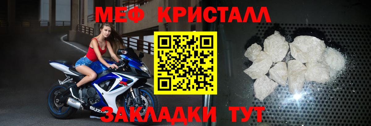 Мефедрон мука Москва