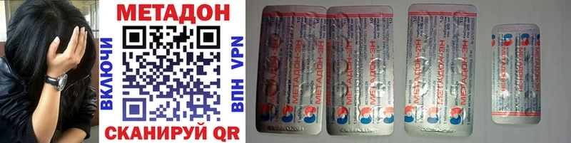 MEGA ССЫЛКА  Москва  Метадон methadone 