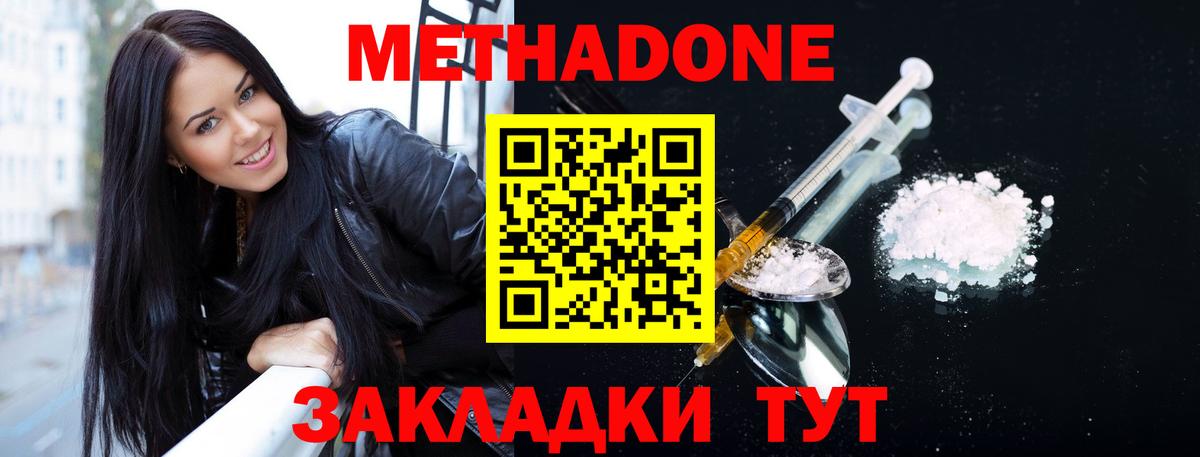МЕТАДОН VHQ  Вход с VPN  МЕТАДОН мёд  Москва 