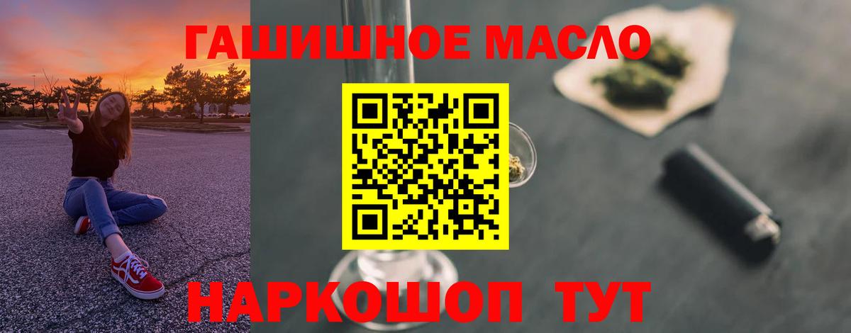 Москва  ТГК жижа  Вход с VPN 